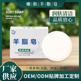 羊脂皂手工皂洗脸洁面皂羊脂皂除螨皂精油皂香皂批发厂家