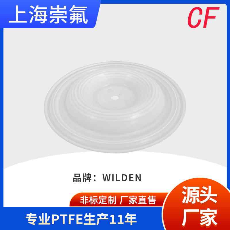 国内现货批发通用四氟可替代01-1010-55气动隔膜泵特氟龙膜片