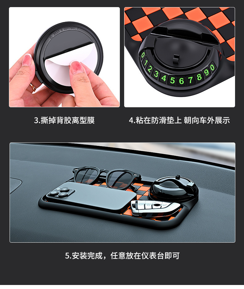 Multifunctional anti-slip mat, center console car phone holder, temporary parking number plate, car interior fixing mat