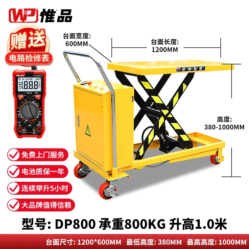 전기 리프팅 800kg 및 1 m [표 1200*600]