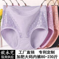 4028高腰大碼內褲女透氣加肥加大碼200斤褲頭新款秋冬螺紋三角褲