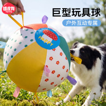 嬉皮狗巨无霸玩具球大型犬户外互动追逐狗狗玩具消耗精力宠物用品