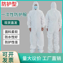 SF透气膜覆膜一次性防护服连体全身带帽防水养殖场畜牧喷漆工作服