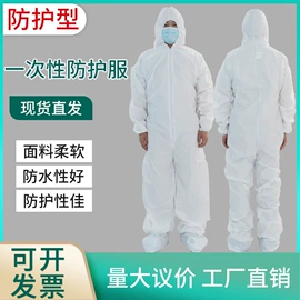 一次性日用口罩;无纺布帽;其他身体防护