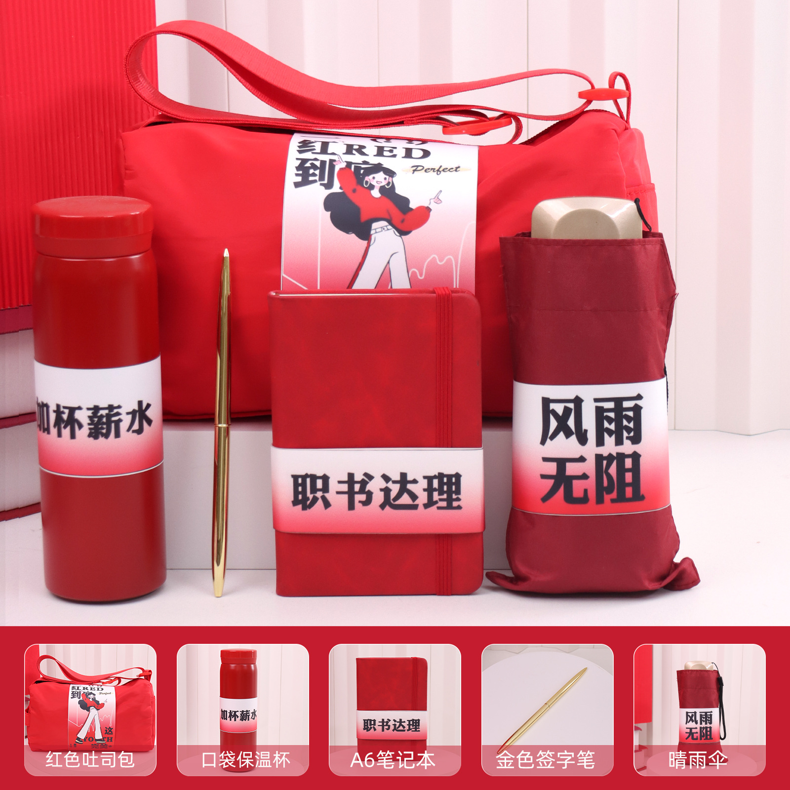 Paquete de regalos deportivos para nuevos empleados, regalos prácticos para el aniversario de la construcción de grupos de negocios, caja de regalo de la compañía