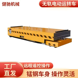 运输搬运设备;工具车