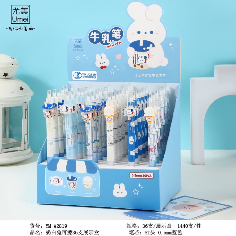 블루 YM2819 우유 흰 토끼 지울 수있는 펜 1 [36 PCs/box]