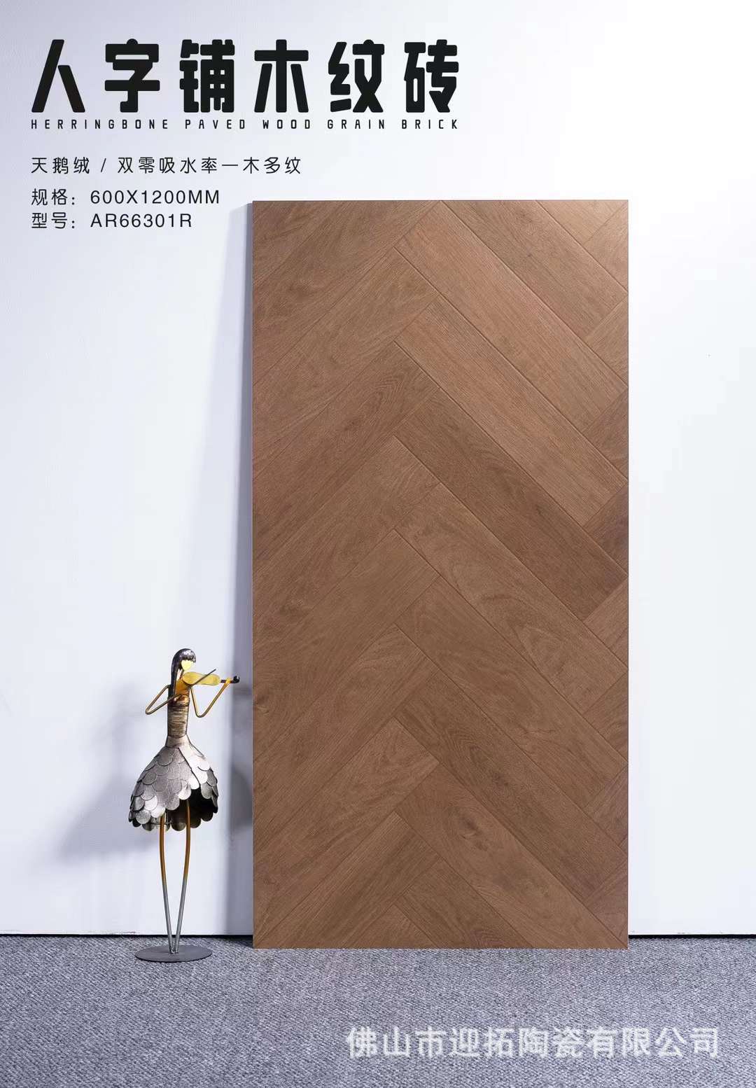 AR66301R velvet human character fight
