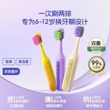 小胖墩云柔抑菌儿童牙刷单支装 多巴胺色宽头细软毛牙刷厂家批发
