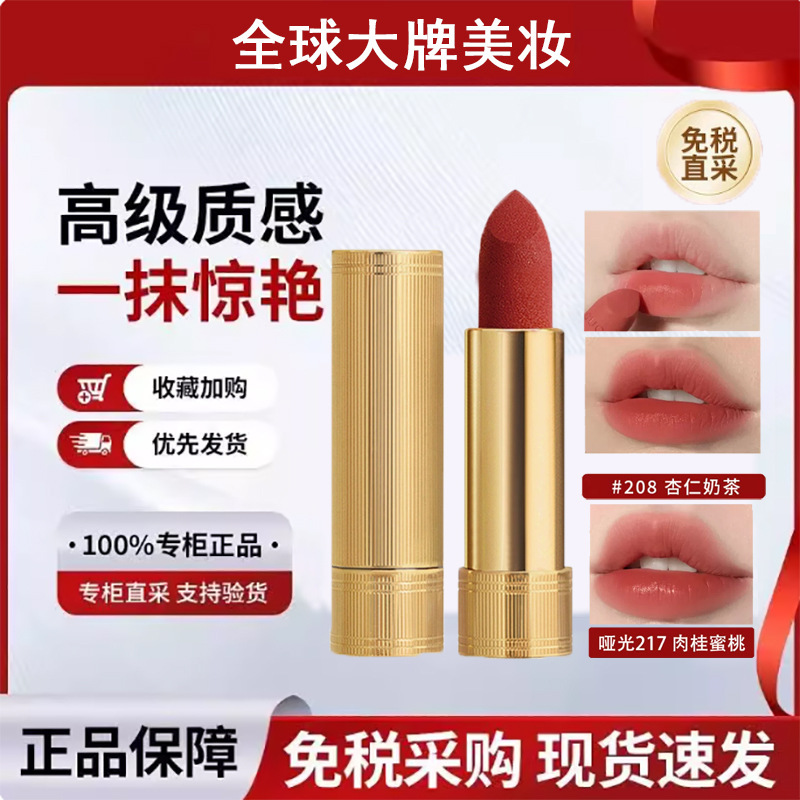 [Official Website Authentic Product] Big Brand Gucci Lipstick Coolqi Gold Tube 217 Matte 208 # Floral 505 Moisturizing 25 Lip Balm