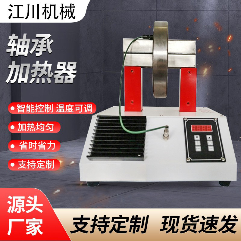 轴承加热器电磁感应便携式工业齿轮拆卸安装高频微小型加热棒