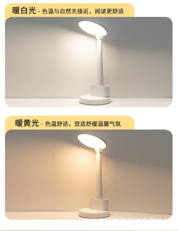 护眼台灯触摸调光调色护眼桌面学生宿舍充电学习儿童卧室床头灯