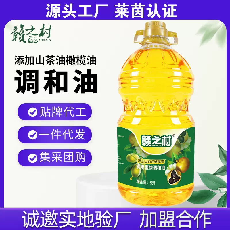 赣之村调和油5L大桶装食用油添加山茶油和橄榄油定礼品制找货源代