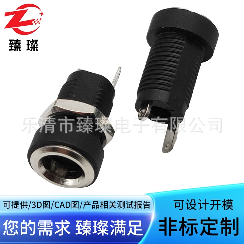 DC-022H防水大电流充电插口卡扣电源座卡入式DC充电母座直流DC座