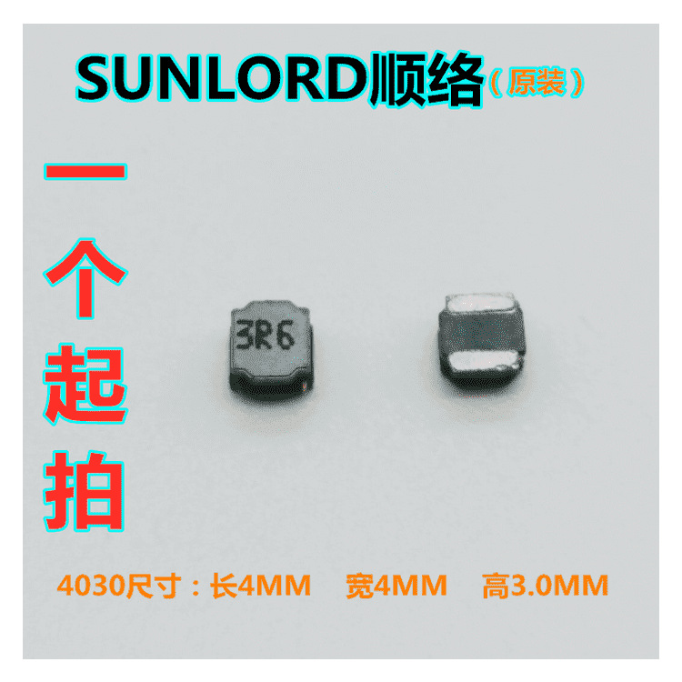 顺络屏蔽功率电感 4030 3.6UH SWPA4030S3R6MT SWPA4030S3R6NT