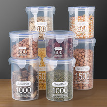 厨房密封罐五谷杂粮储物罐子家居零食食品收纳盒米桶食物收纳罐