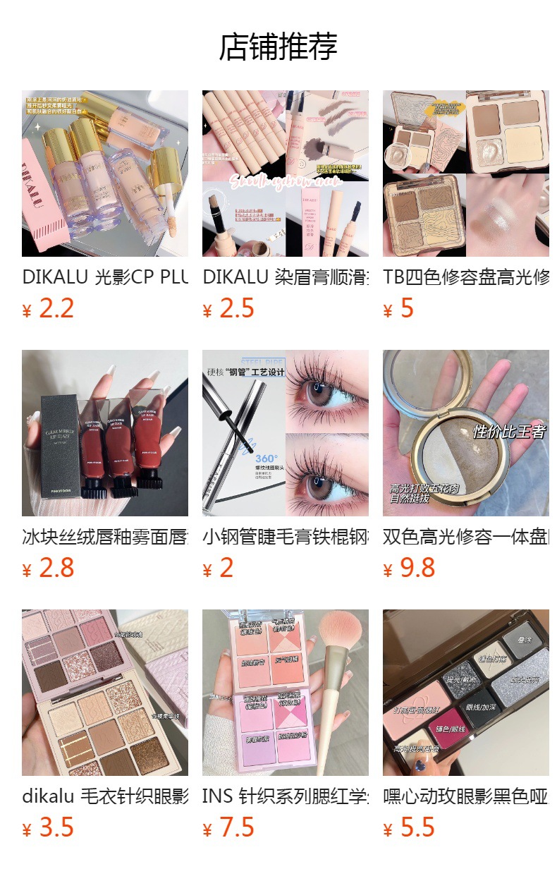 预览状态下无法点击,发布后,可点击跳转到对应的商品页面