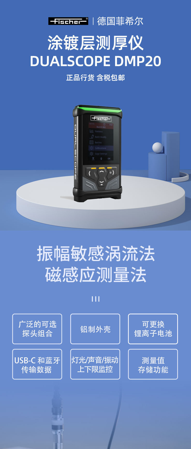 Fischer膜厚仪DUALSCOPE FMP20升级款DMP20 菲希尔涂层测厚仪-阿里巴巴