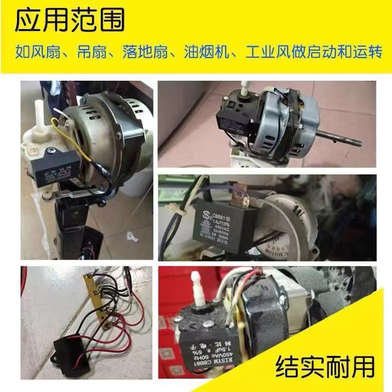 全新CBB61电风扇启动电容器1.2/1.5/2.5/3/4/5UF落地吊扇配件大全|undefined