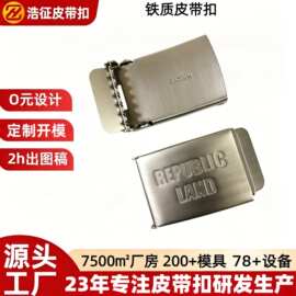 工厂直供金属铁扣坚固腰带扣耐用冲压皮带扣耐磨裤带扣织带调节扣