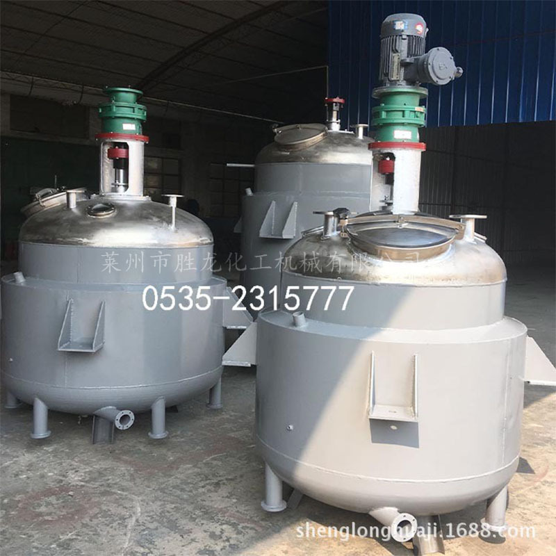 供电加热反应釜 内外盘管反应釜  搅拌反应釜 不锈钢反应釜