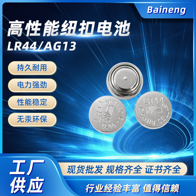 Ecological battery