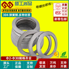 不锈钢304S系列双面斜印花垫圈碟形防松防滑止退锁紧垫片M2.5-M30