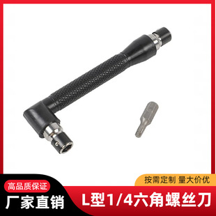Manufacturer Wholesale L-Shaped 1/4 Hexagonal Screwdriver Bit 90-Degree Double-Headed Handle Black 6.35 Wrench Tool