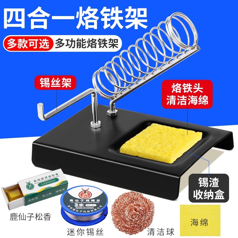锡线座架配件仙子烙铁烙铁架电焊台工具鹿架子焊接多功能支架锡丝