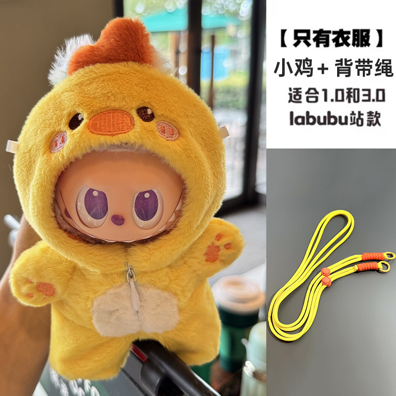 labubu一二三代大象兔子衣服套装10cm娃衣换装拉布布娃娃玩偶配饰|undefined