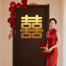 结婚专用金色喜字高级感婚房布置婚礼晨袍拍照道具背景墙贴纸装饰
