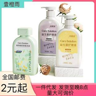 Fuyanjie Private Wash and Protect Liquid Women's Private Wash and Remove Taste Cleaning Liquid Fresh and Private Care Liquid