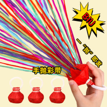 手抛彩带拉花彩条拉炮礼炮婚礼气氛道具丝带生日喷筒手持结婚礼花