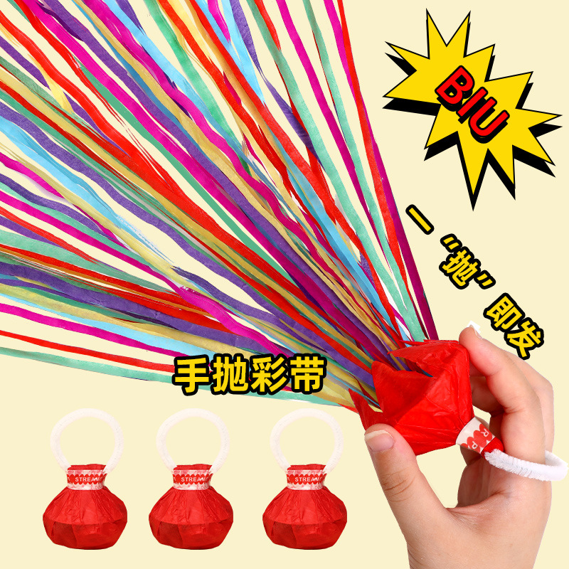 手抛彩带拉花彩条拉炮礼炮婚礼气氛道具丝带生日喷筒手持结婚礼花