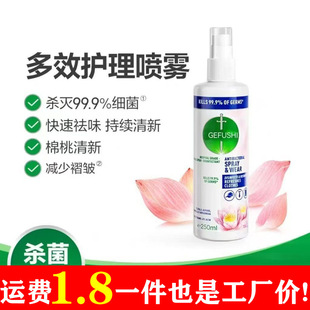 Clothing Deodorizing Care Spray 250ml Anti-Smoke Hot Pot Smelly Shoes Sterilization Fresh Air Deodorization