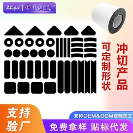 工业产品胶带;其他居家日用;门碰、门吸