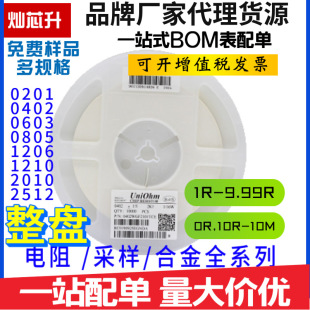 ���������NƬ���0805060304020201120625120R,10R-10M1%5%�߾���