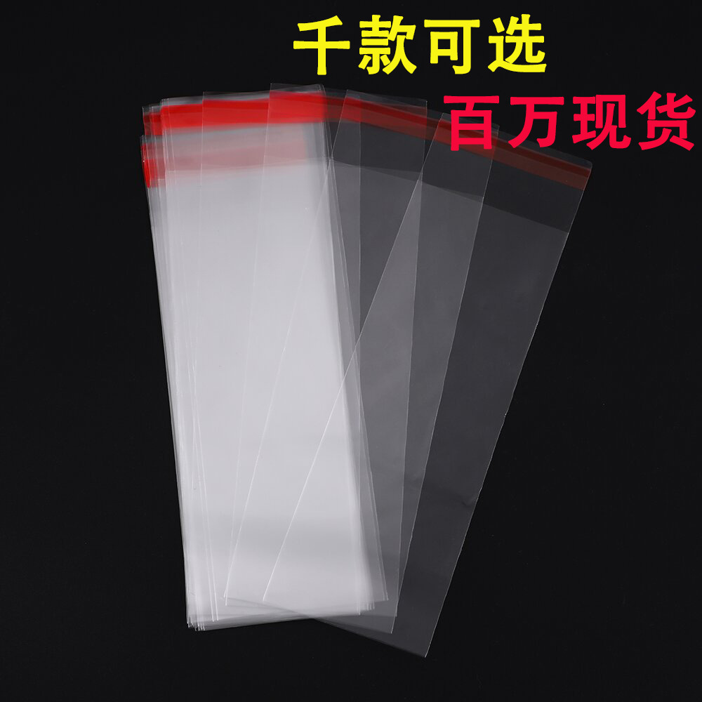 定制OPP自粘袋 长条透明细长塑料袋厂家直供饰品筷子包装袋 批发