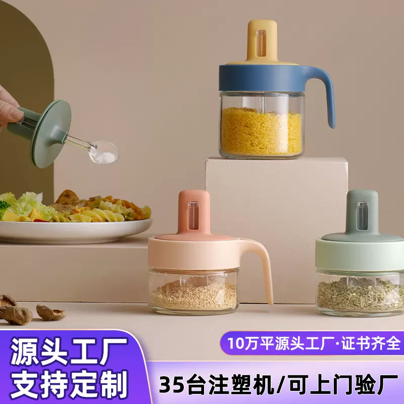 定制伸缩勺调味罐玻璃盐罐厨房调料瓶罐子家用计量盐瓶佐料瓶密封