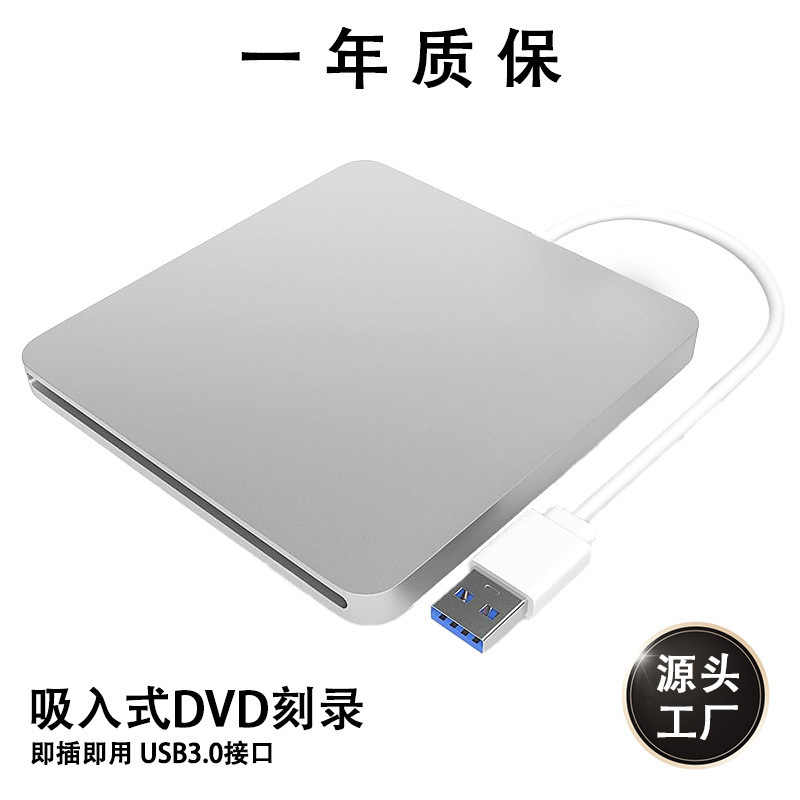 USB3.0 外部光学ドライブ吸入モバイル DVD バーナー CD 外部光学ドライブ MAC コンピュータノートブックユニバーサル|undefined