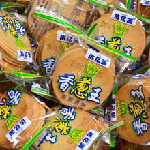 【闪电仓专供】佑亿派香葱王薄脆小饼干咸味香葱饼干12片/包香脆