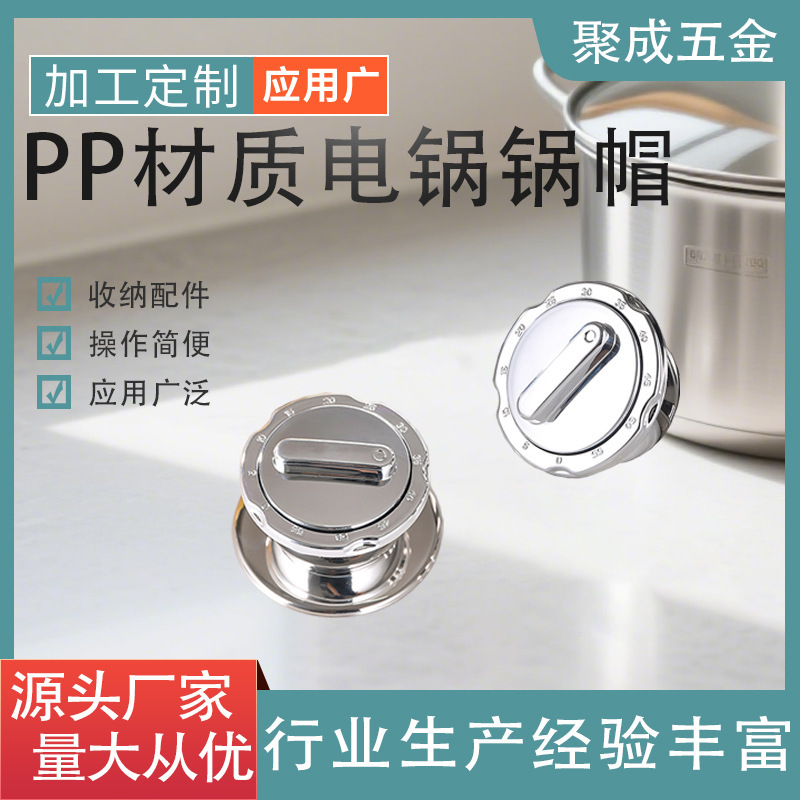 定時電気鍋の蓋の取っ手の鍋の釘の通用の鍋のボタンの取っ手のトップの玉の蓋の台所の鍋のボタンの蓋の頭の丁の帽子|undefined