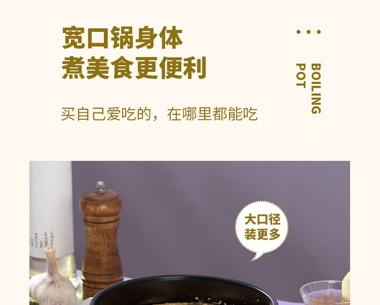 紫色黄色-电煮锅详情（水印）_26.jpg