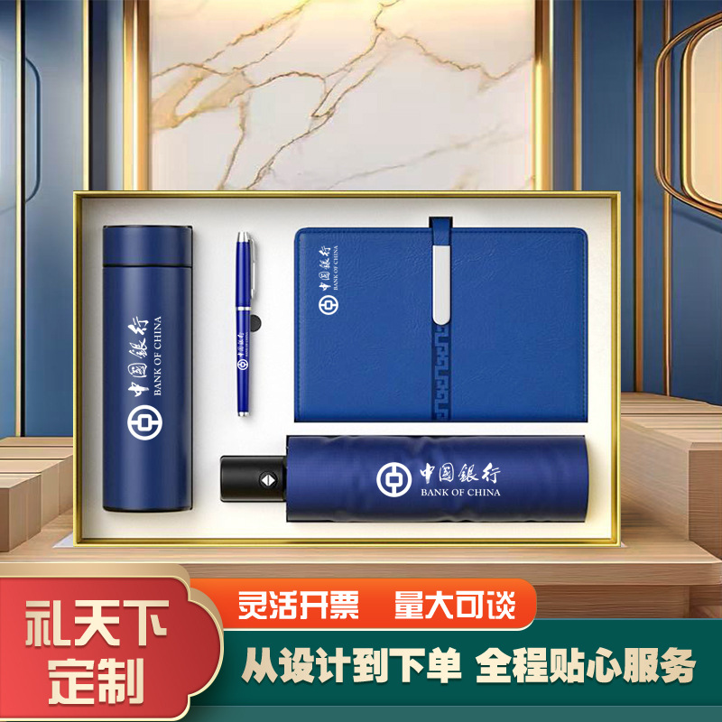 商务礼品套装定制logo保温杯笔记本实用伴手礼公司开业年会纪念品