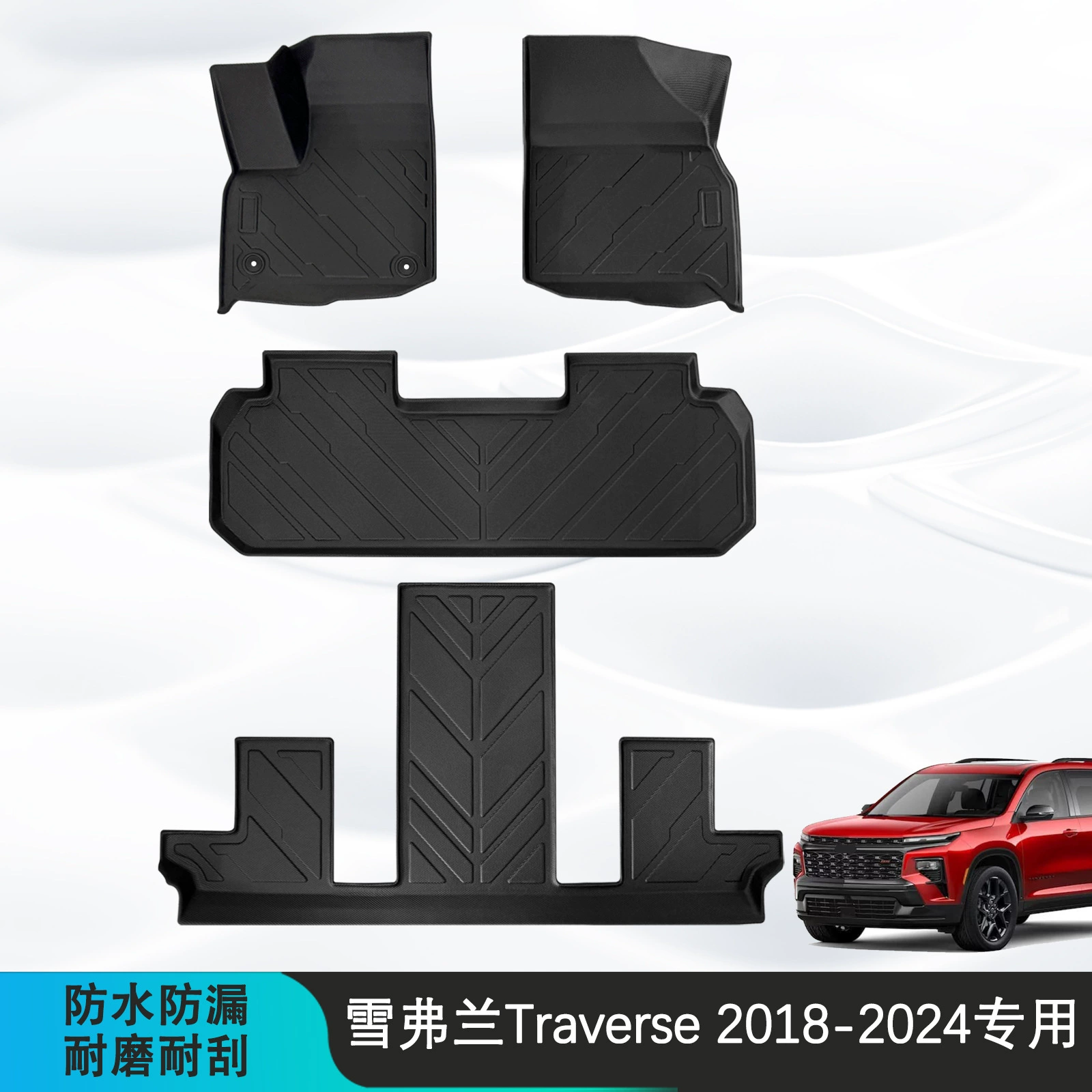 Подходит для коврика для ног Chevrolet Traverse 18-24 3D всепогодный материал TPE коврик для ног коврик для багажника