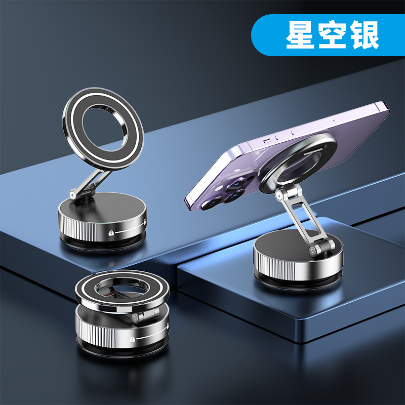 厂家直供真空吸附磁吸可折叠车载手机支架吸盘式汽车导航手机支架