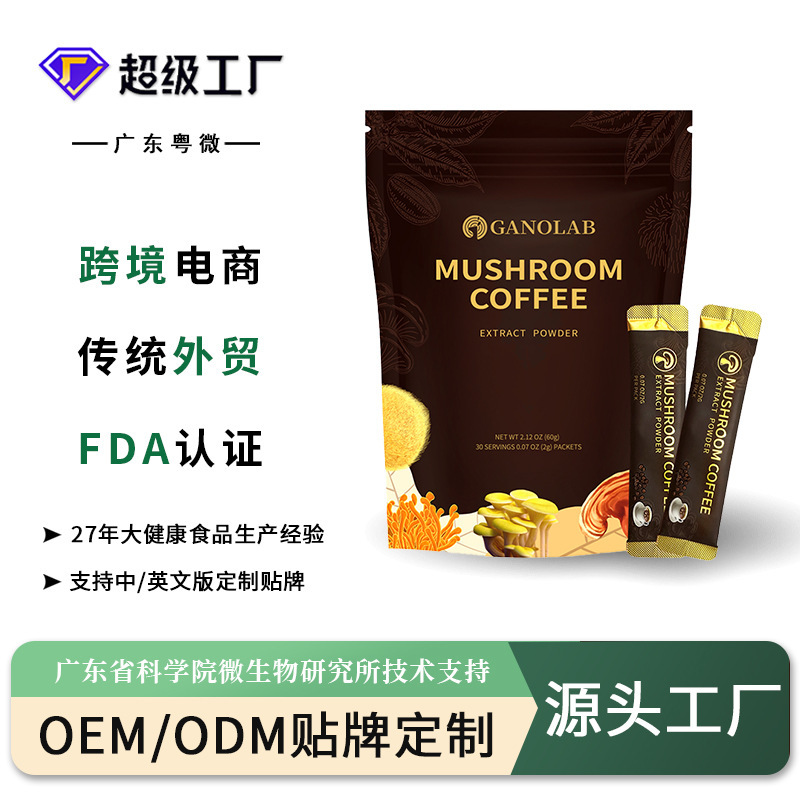 mushroom coffee mushroom coffee bag five-in-one mushroom coffee powder in stock custom cross-border foreign trade mushroom coffee mushroom coffee bag five-in-one mushroom coffee powder in stock custom cross-border foreign trade