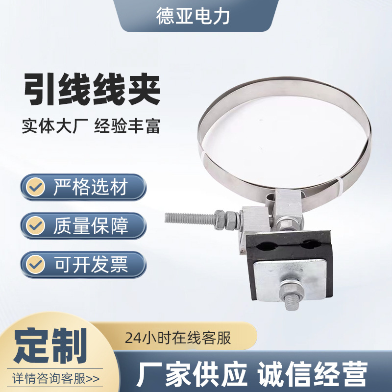 厂家供应OPGW光缆杆用引下夹具引下线夹紧固件卡具1.2米 电力金具
