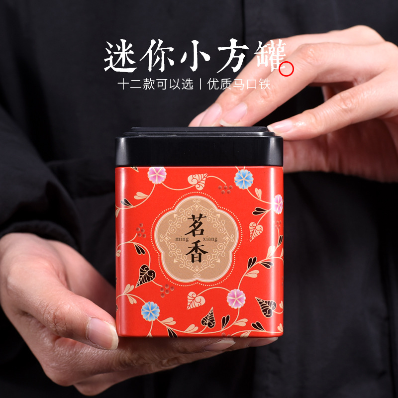 WBZ 750g tea can iron can tea warehouse small travel portable mini metal sealed can tea packaging gift box