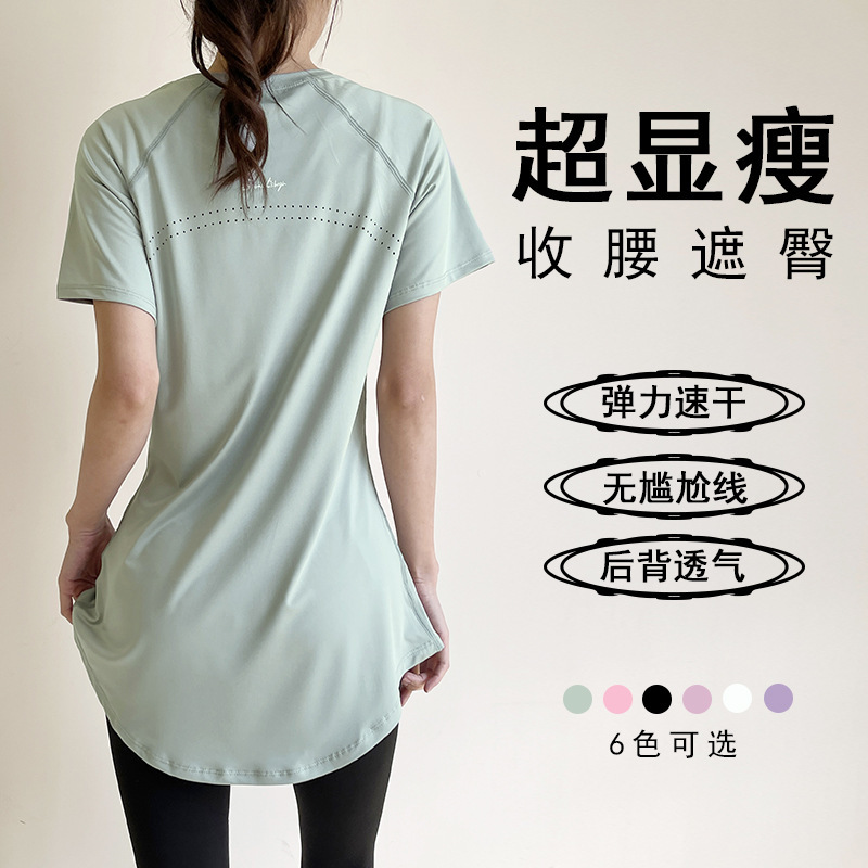 New High-end Yoga Clothes Blouse Women's Loose Short-sleeved Fitness Quick-drying Running Sports Top Long Spring and Summer New High-end Yoga Clothes Blouse Women's Loose Short-sleeved Fitness Quick-drying Running Sports Top Long Spring and Summer